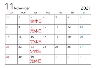 2021/11月カレンダー