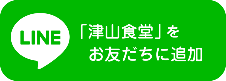 友だち追加